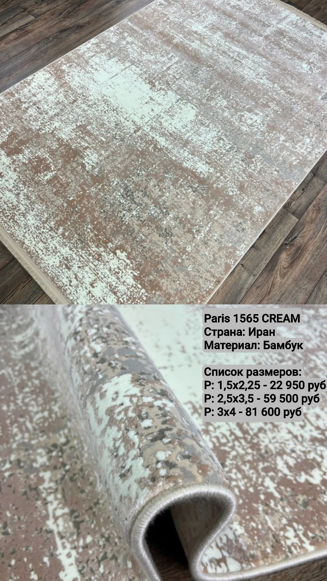 Премиум ковры - миниатюра 19