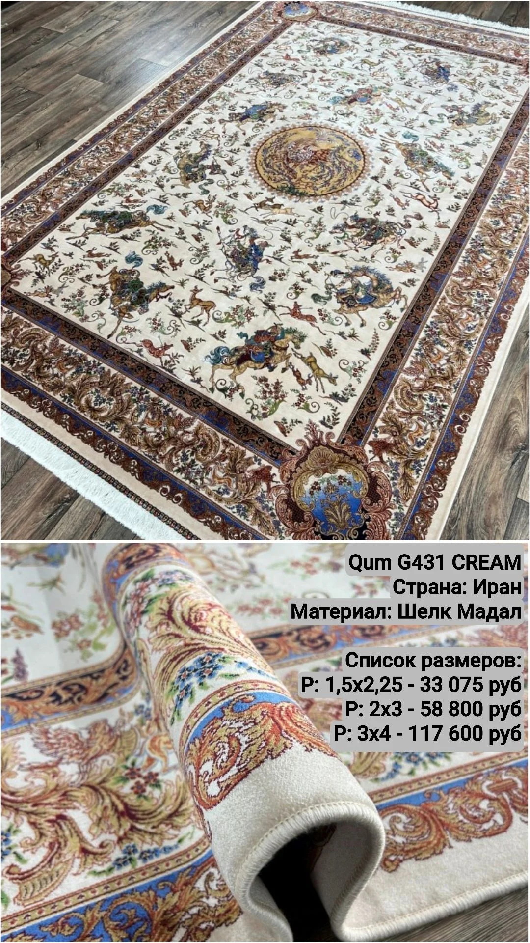 Премиум ковры - миниатюра 21