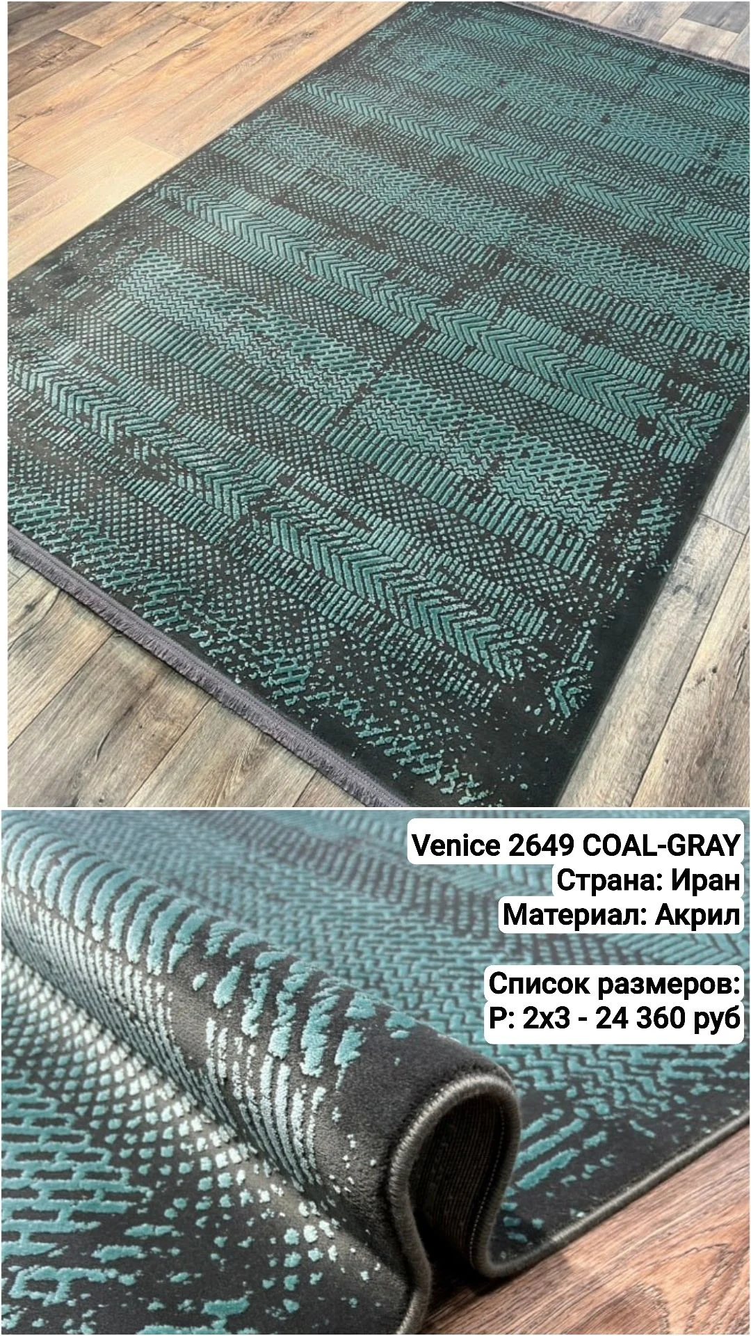 Премиум ковры - миниатюра 29