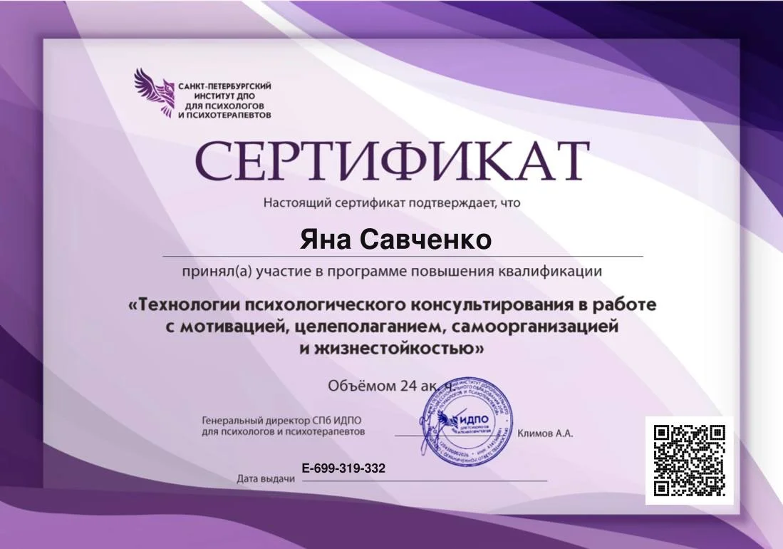 Психолог - миниатюра 4