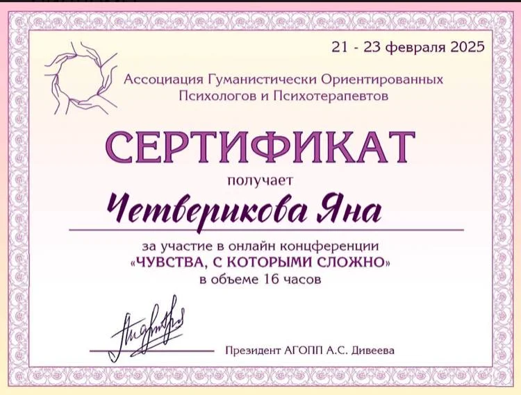 Психолог - миниатюра 5