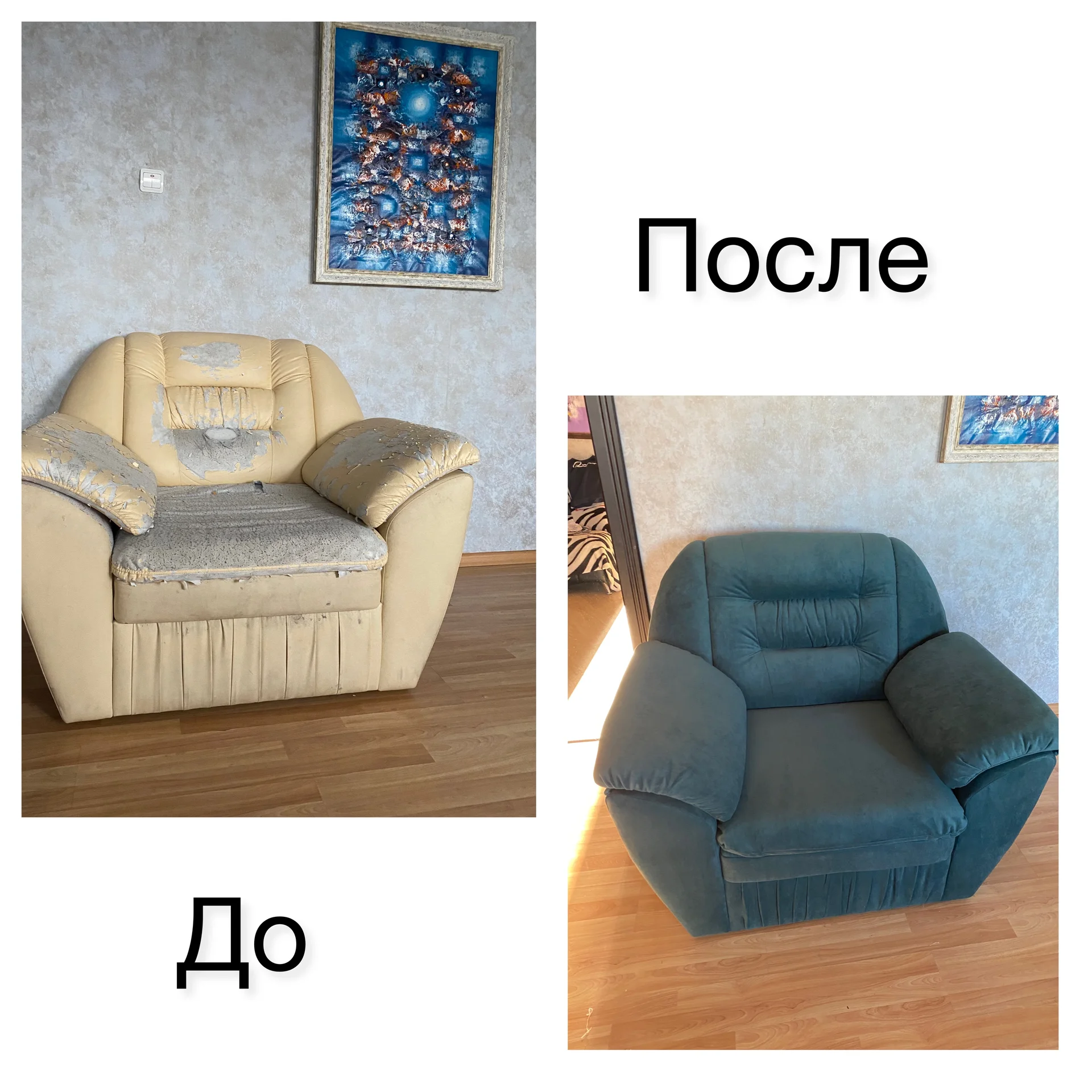 Перетяжка, реставрация и ремонт мягкой мебели - миниатюра 7