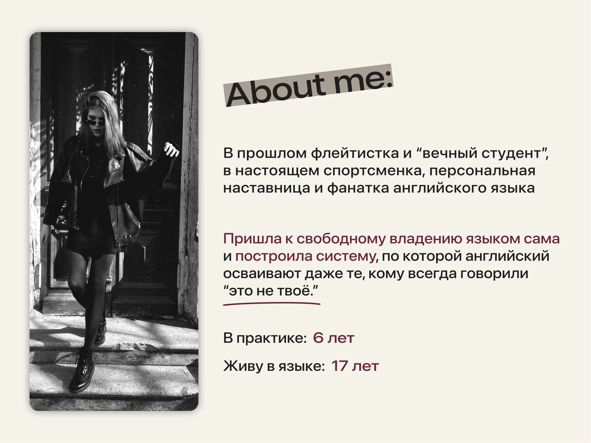 Репетитор по английскому языку - миниатюра 2