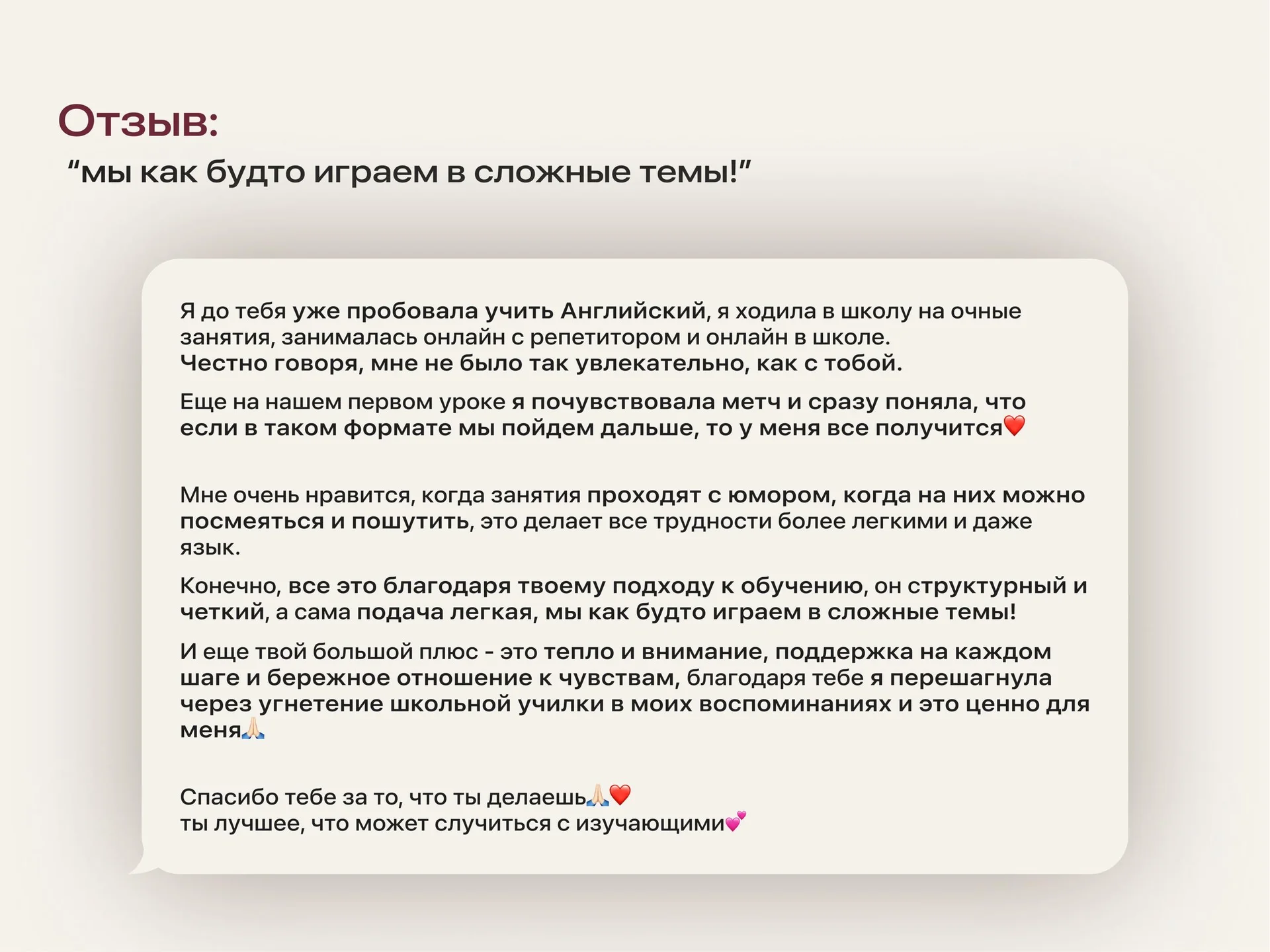 Репетитор по английскому языку - миниатюра 6