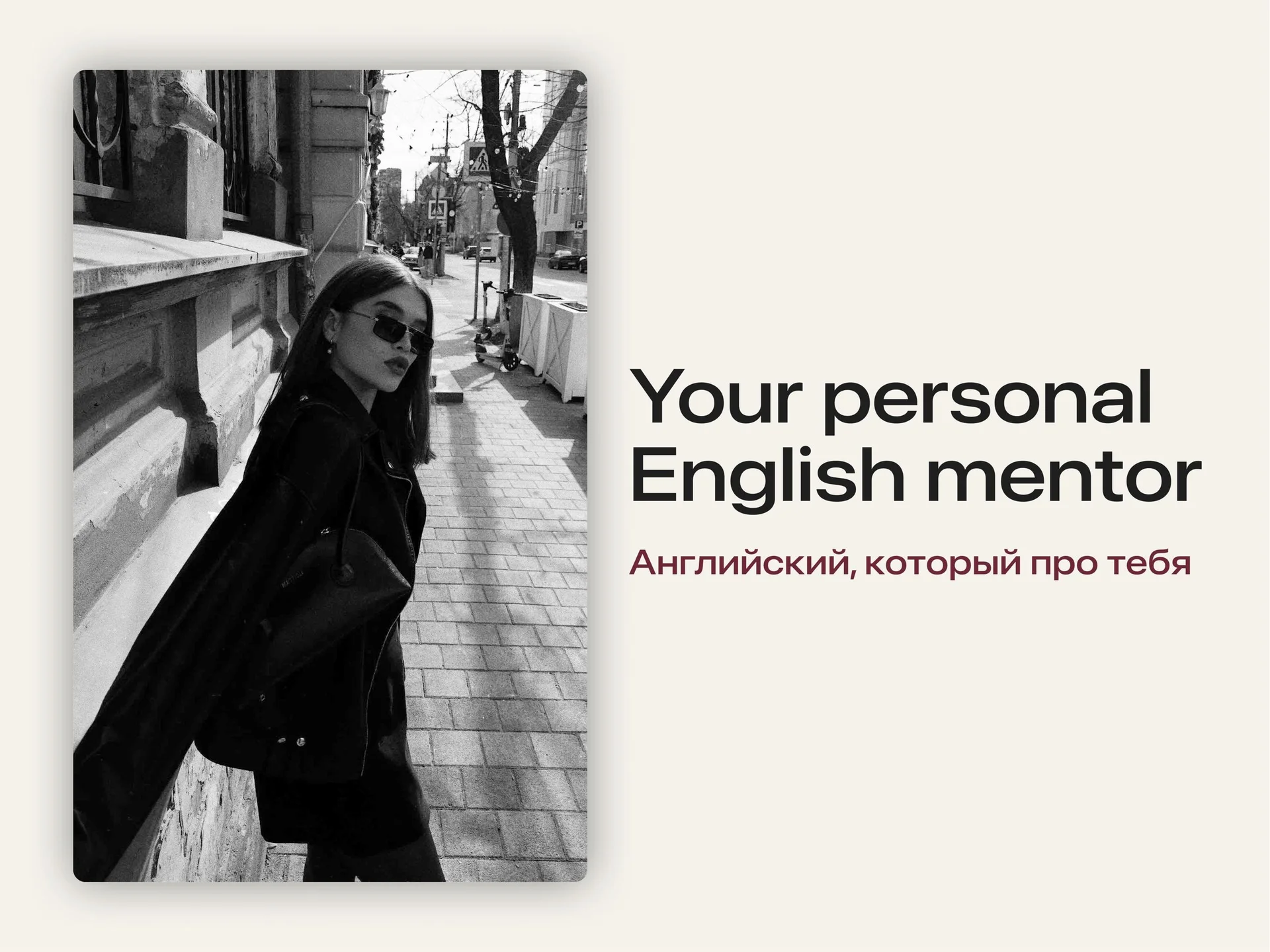 Репетитор по английскому языку - миниатюра 9
