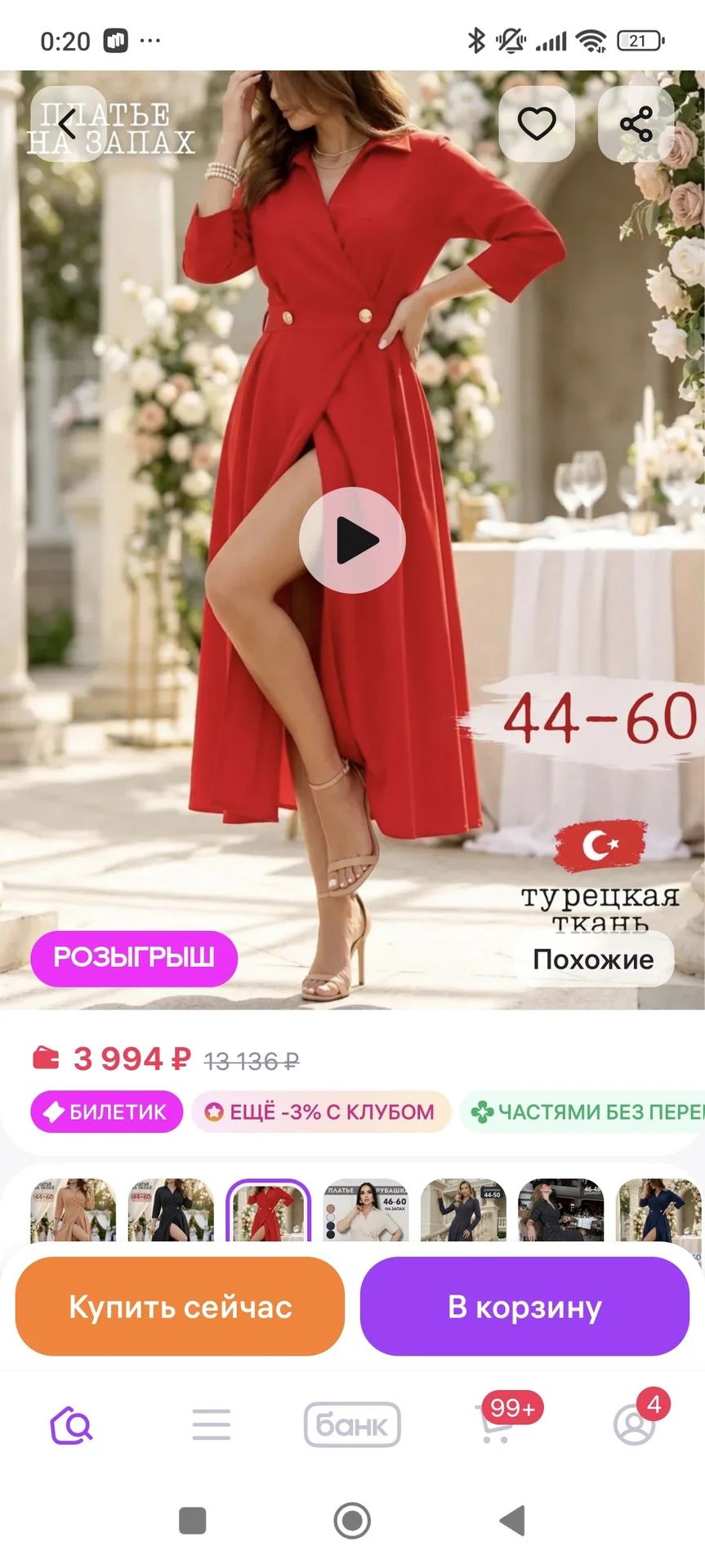 Женское платье - миниатюра 7