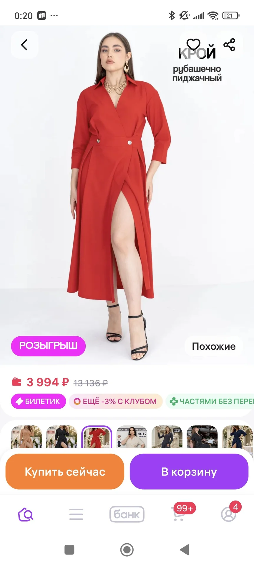 Женское платье - миниатюра 8