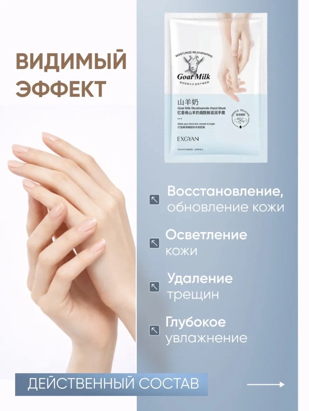 Пилинг для рук - миниатюра 2