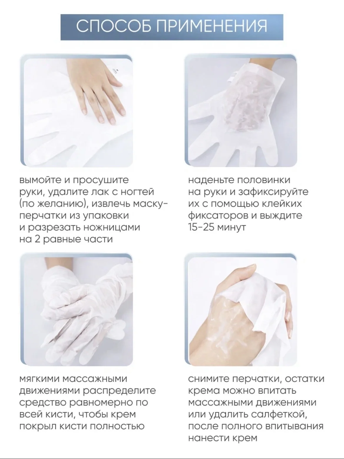 Пилинг для рук - миниатюра 5