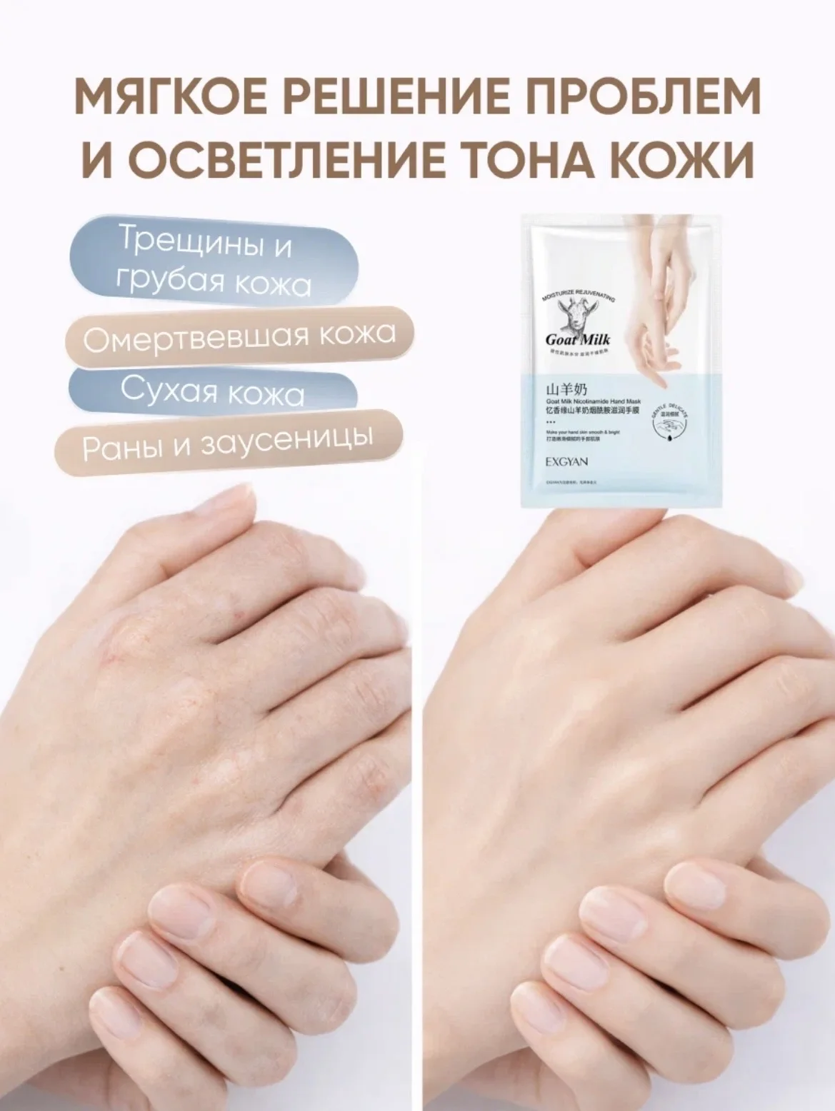 Пилинг для рук - миниатюра 7