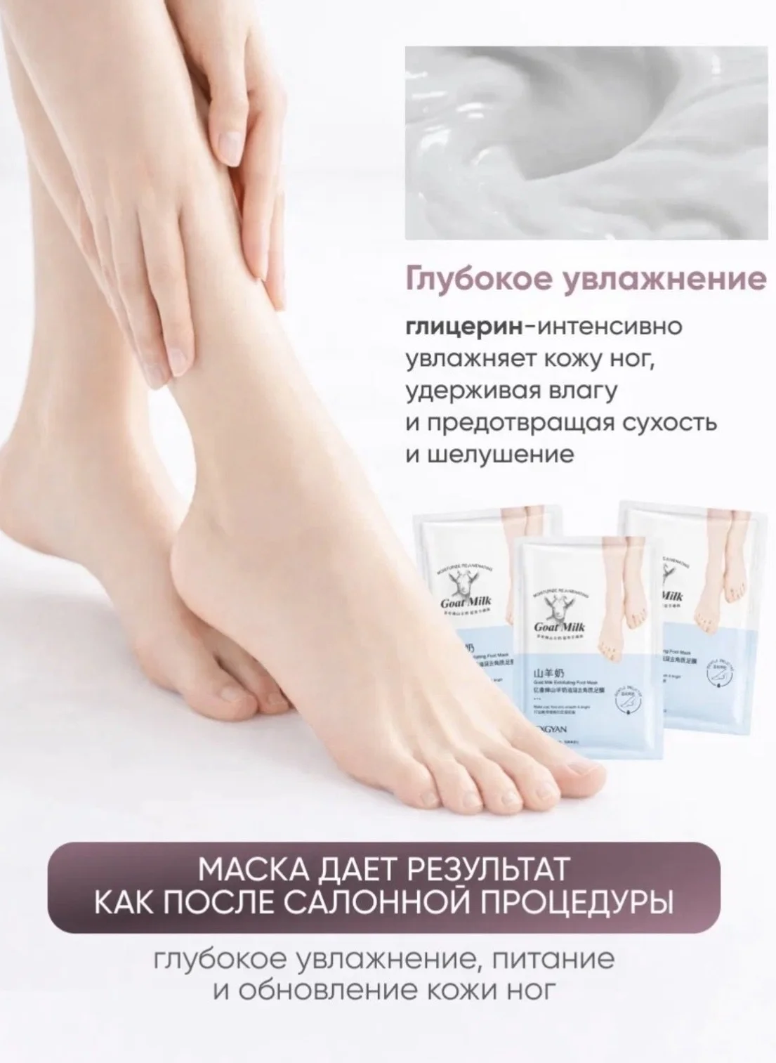 Пилинг для ног - миниатюра 2
