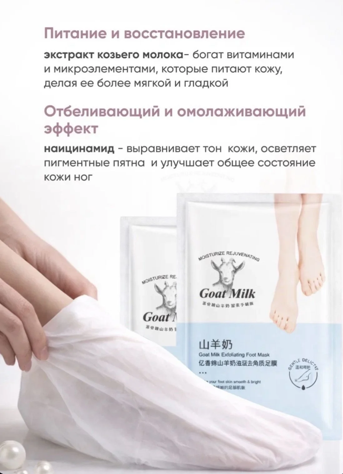 Пилинг для ног - миниатюра 3