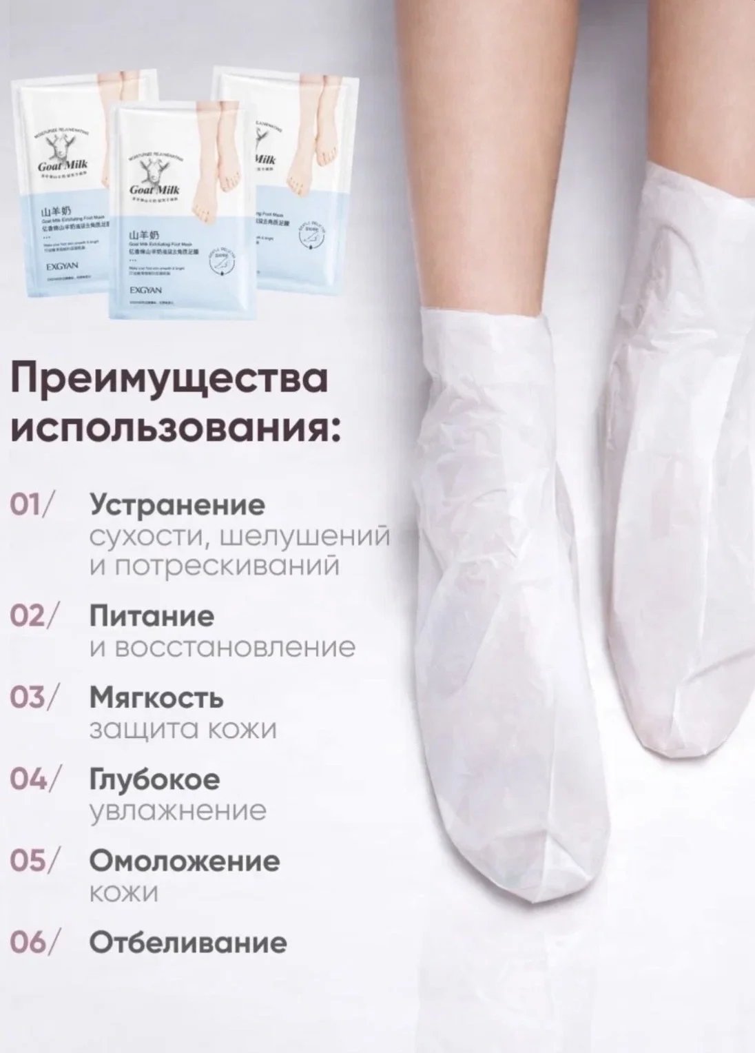 Пилинг для ног - миниатюра 4