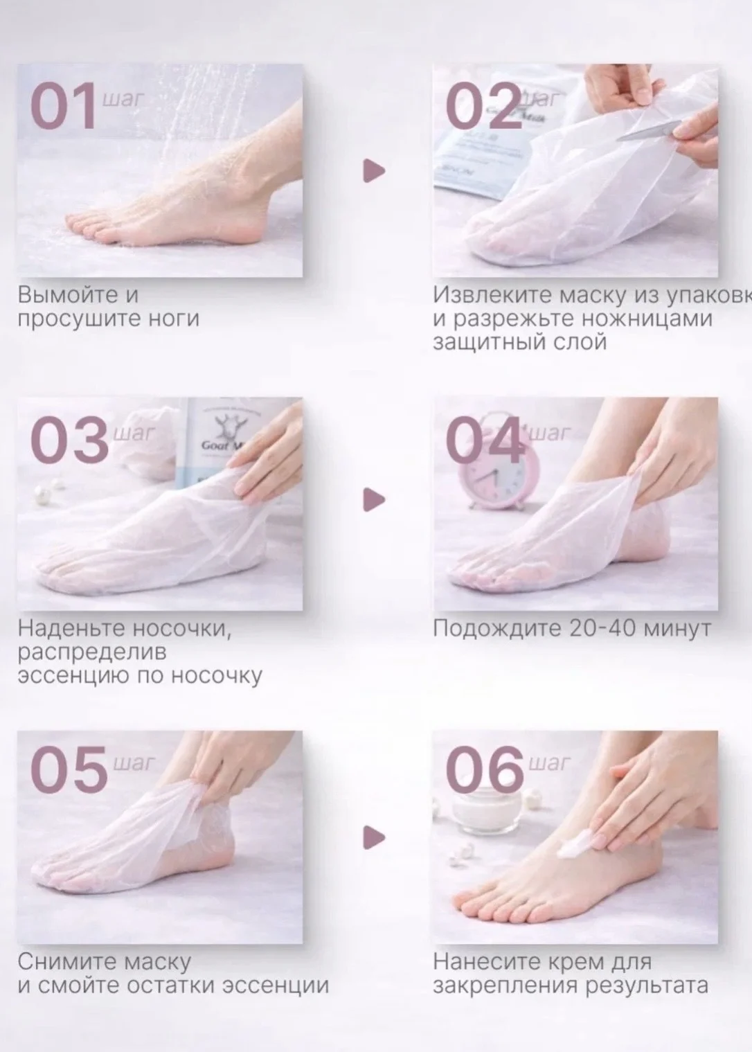Пилинг для ног - миниатюра 5