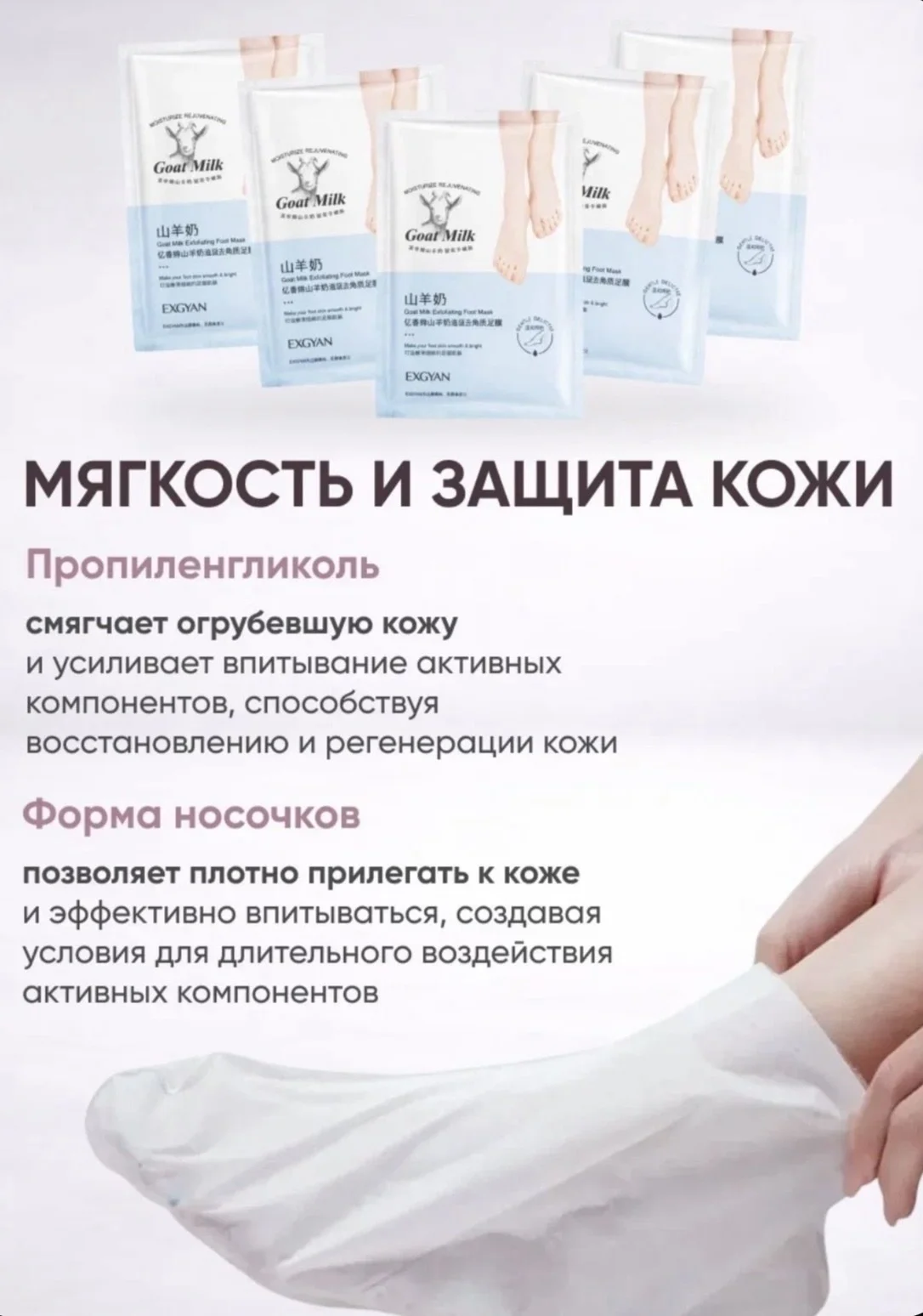 Пилинг для ног - миниатюра 6