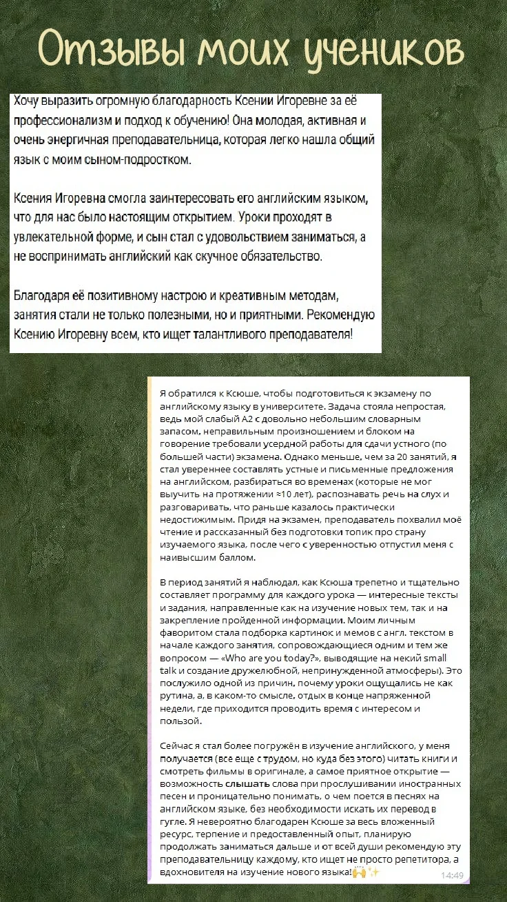 Репетитор по английскому для школьников и взрослых - миниатюра 2