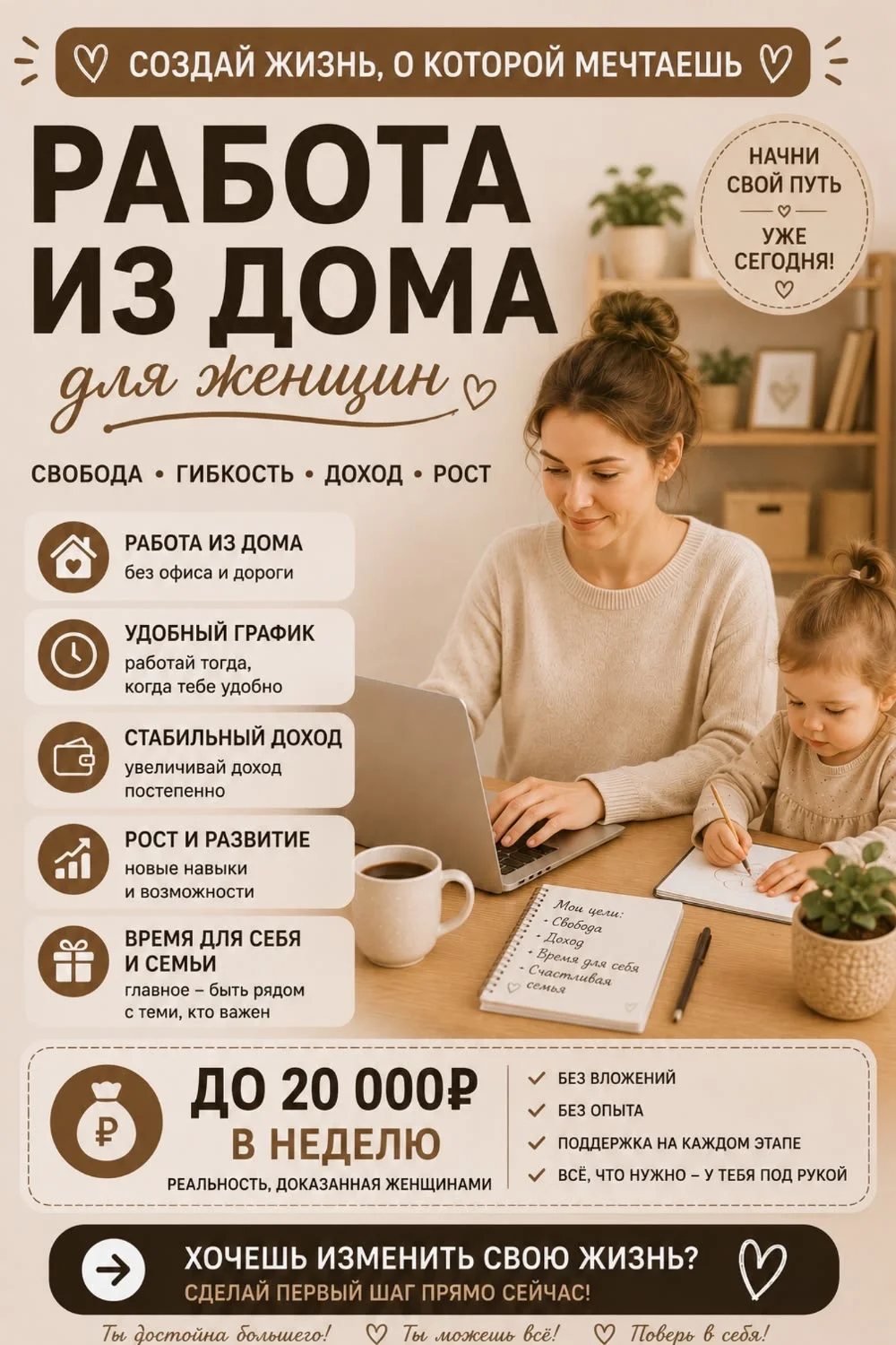 Подработка из дома - изображение 1