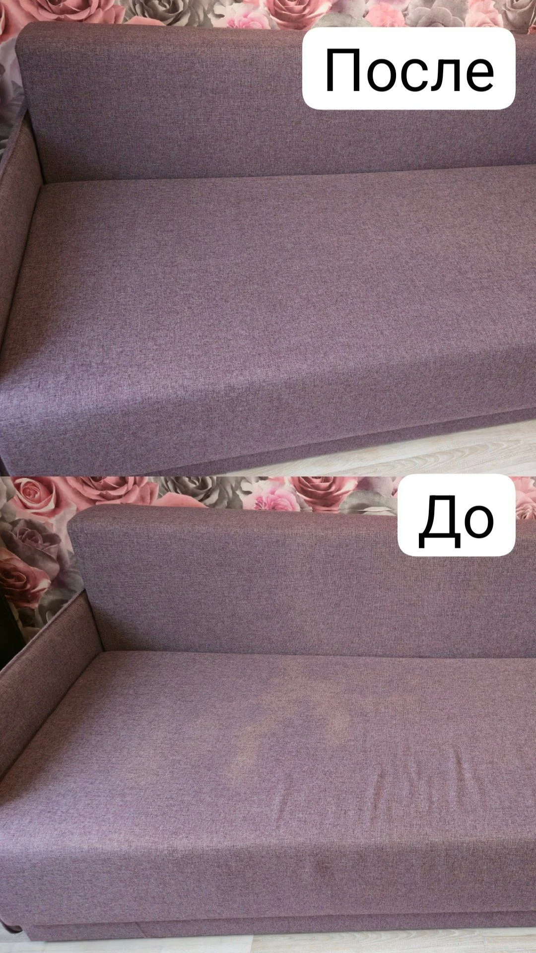 Химчистка мебели - изображение 1