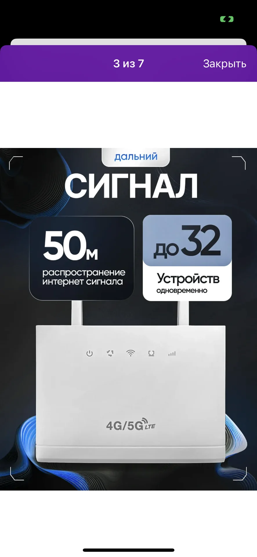 Роутер с сим-картой - миниатюра 3