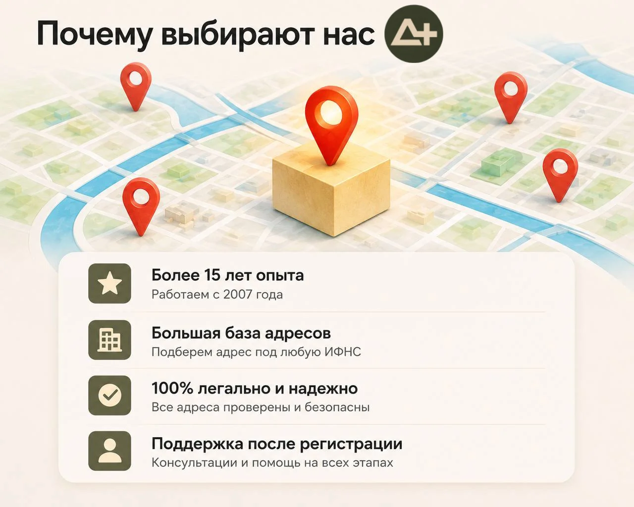 Юридический адрес от собственника - миниатюра 2