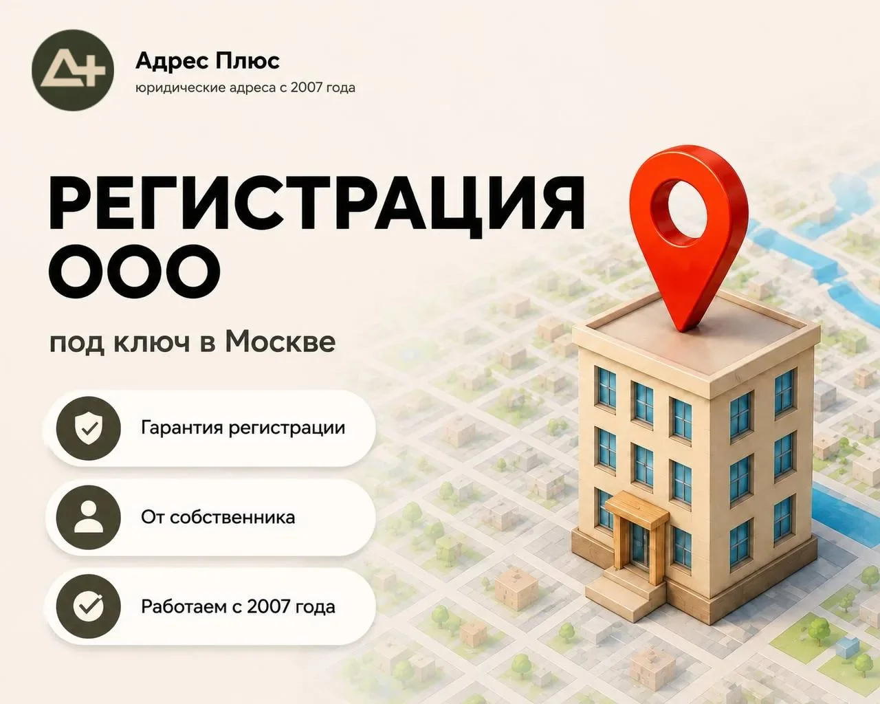 Регистрация ООО/АO - изображение 1