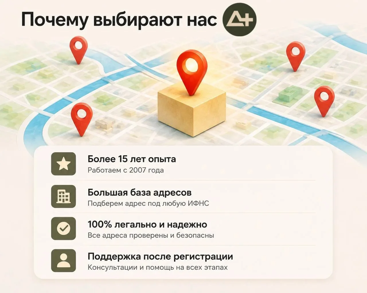 Регистрация ООО/АO - миниатюра 2