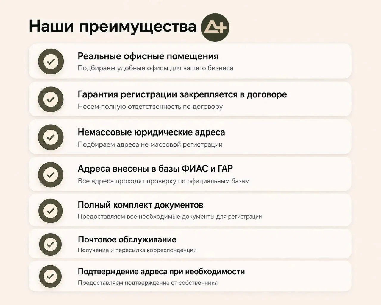 Регистрация ООО/АO - миниатюра 3