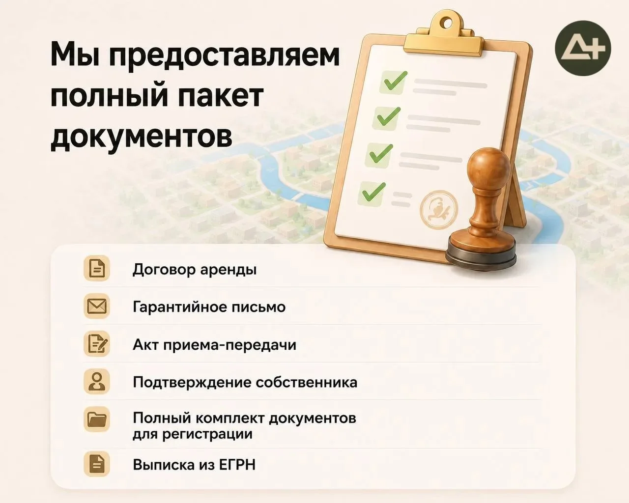 Регистрация ООО/АO - миниатюра 5
