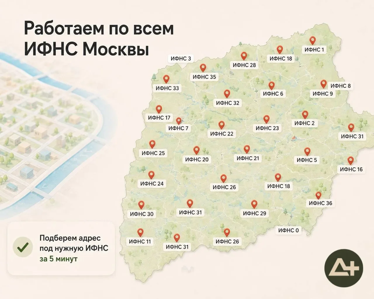 Смена Юридического адреса - миниатюра 4