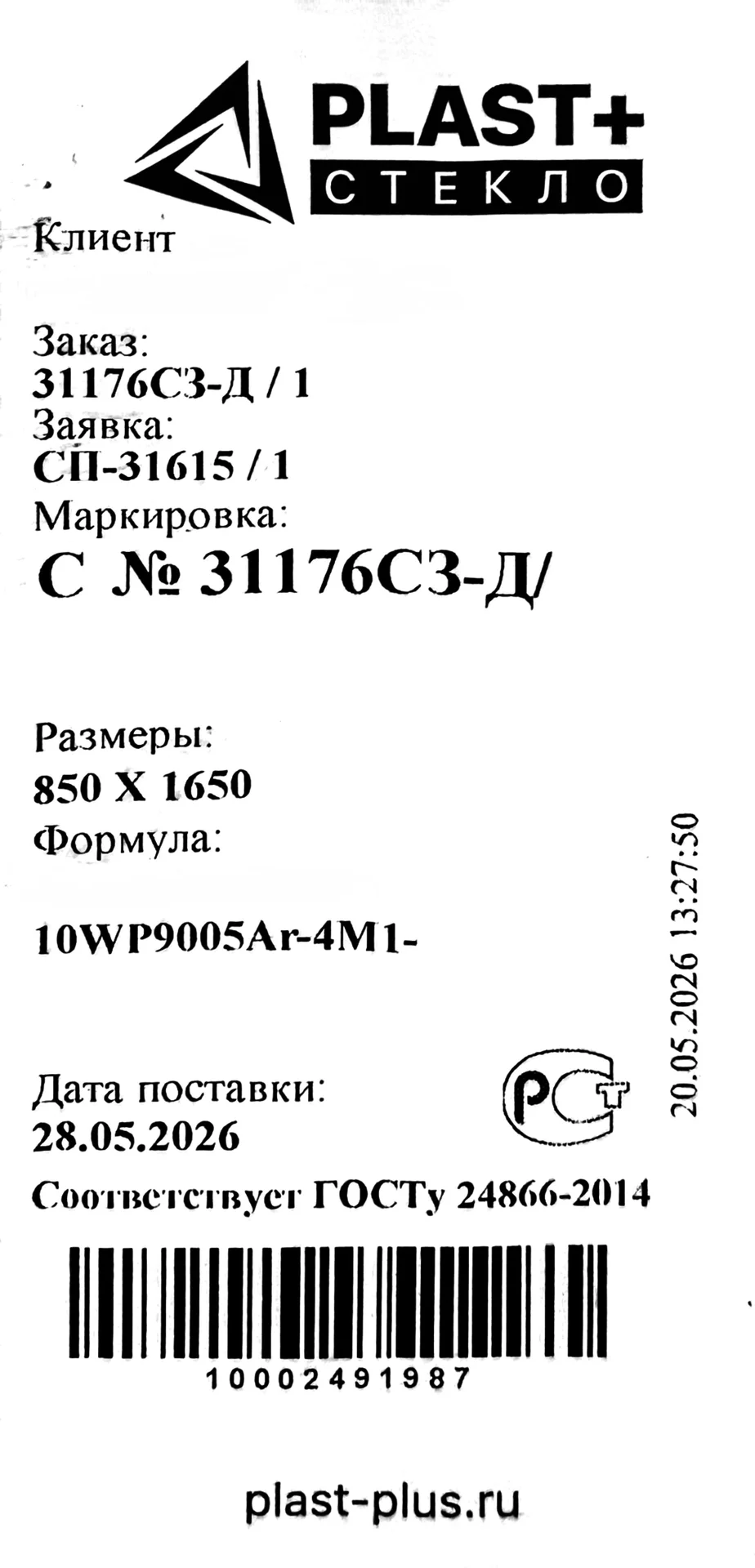 Стеклопакет без рамы - миниатюра 5