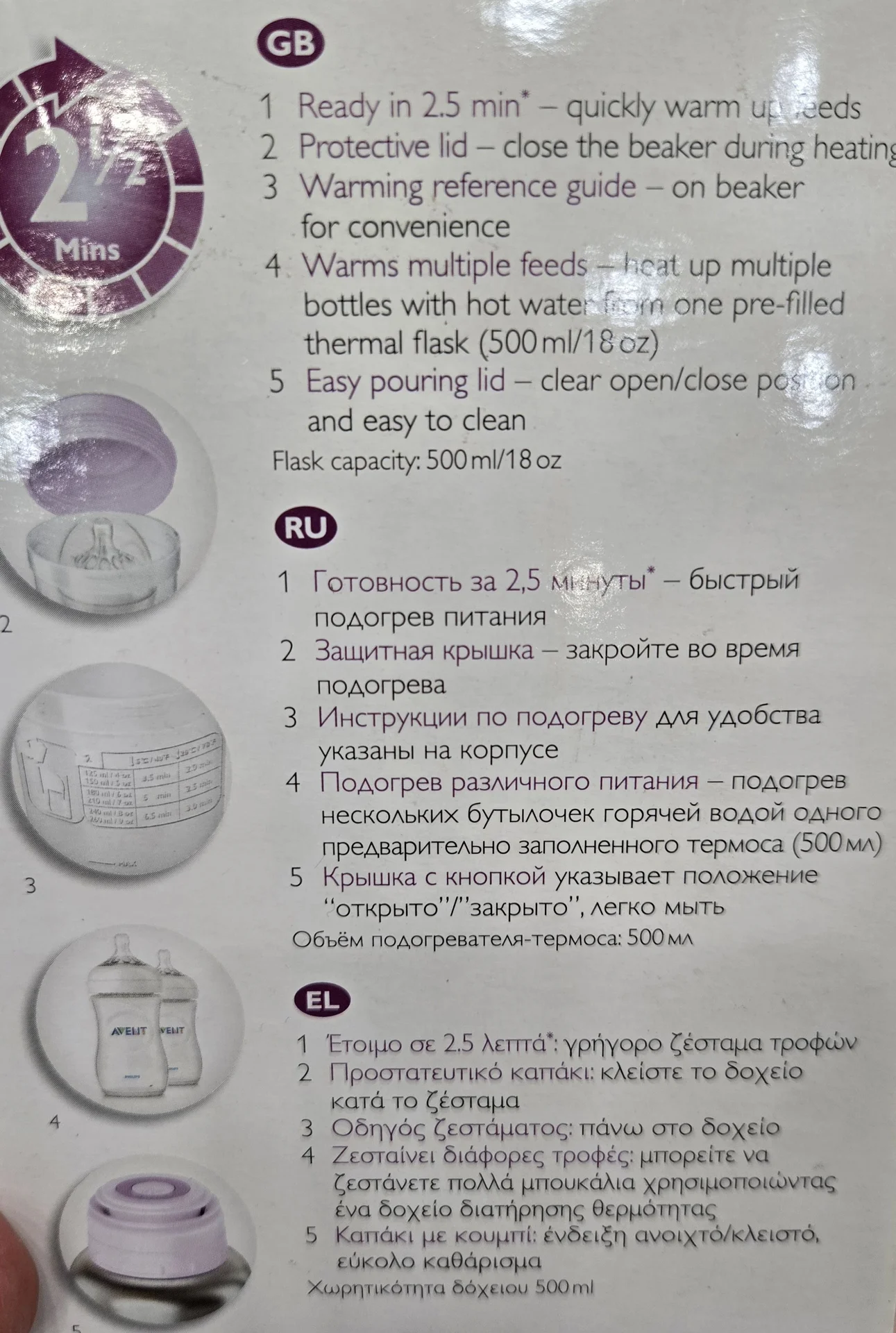Подогреватель-термос для бутылочки AVENT - миниатюра 5