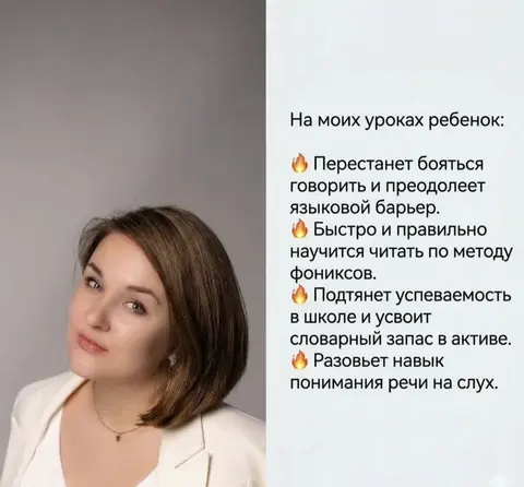 Репетитор по английскому
