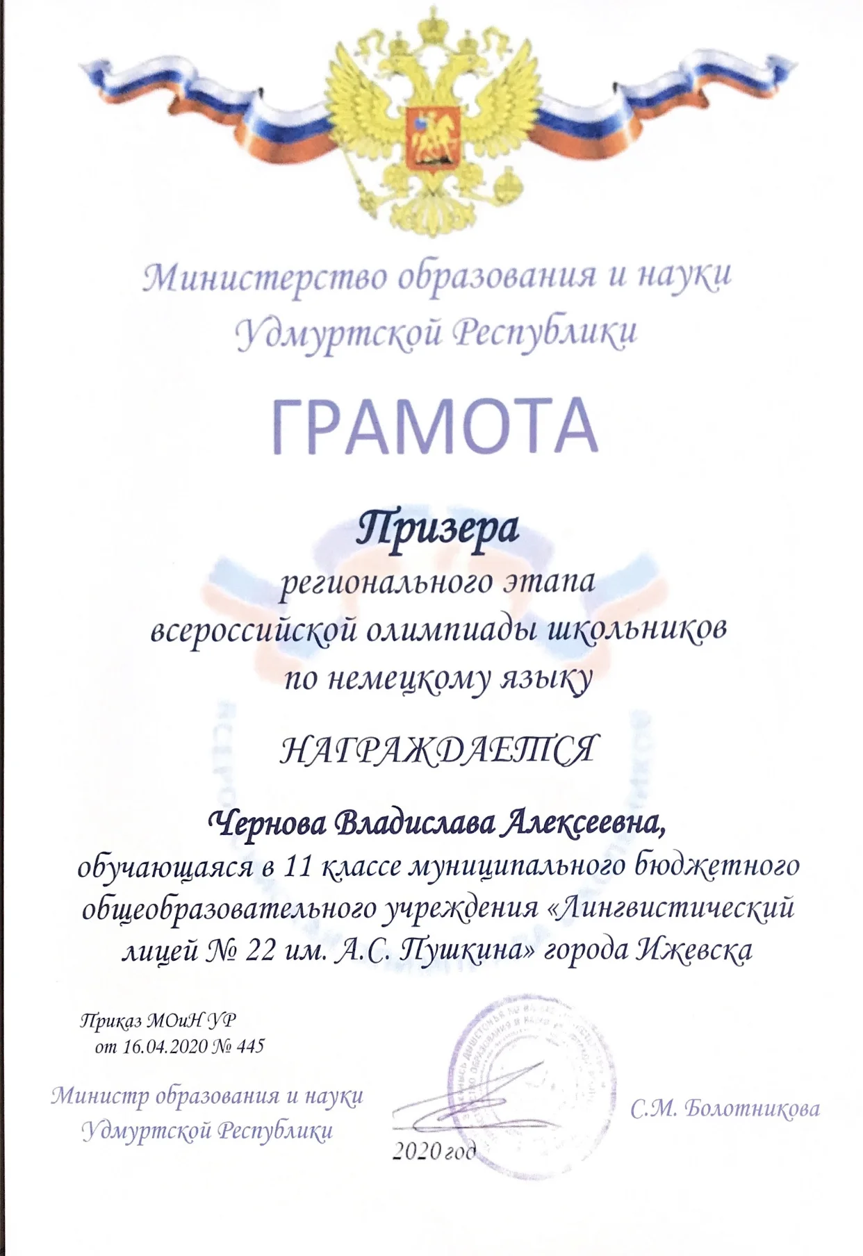 Репетитор по немецкому языку - миниатюра 3