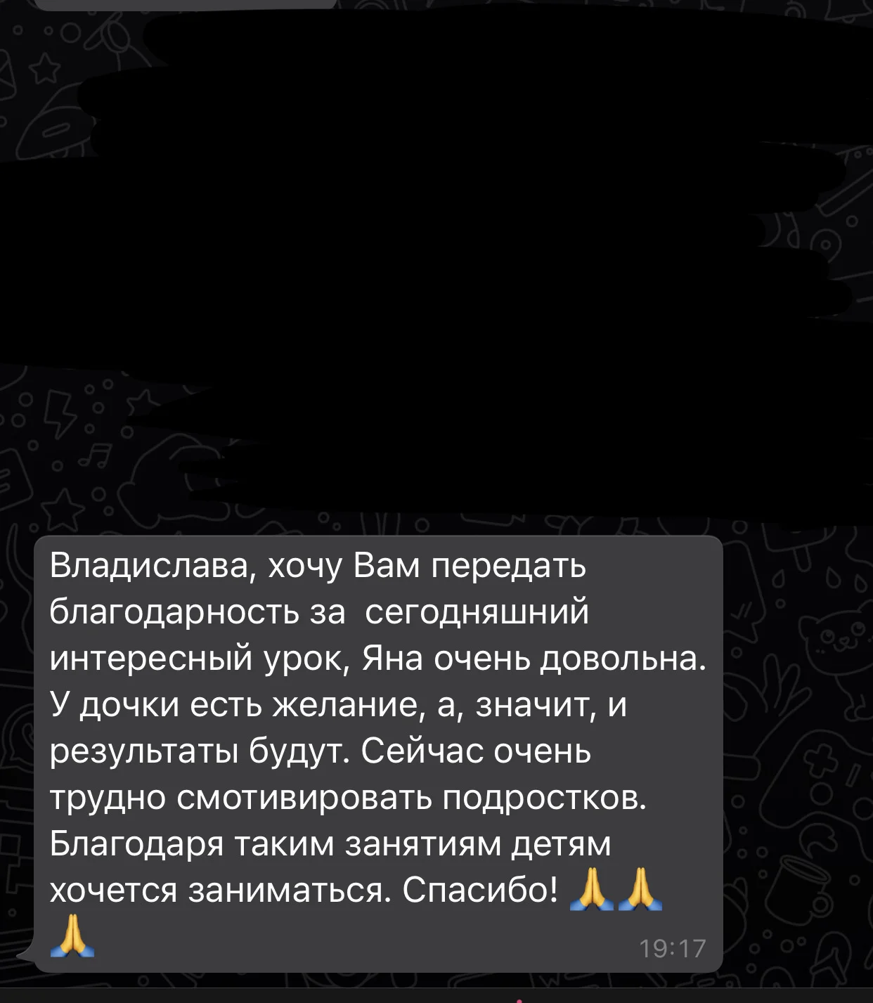 Репетитор по немецкому языку - миниатюра 5