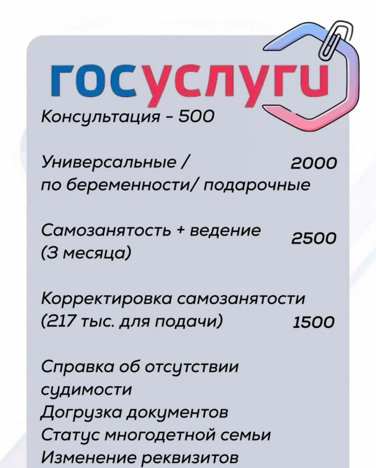 гос услуги самозанятость
