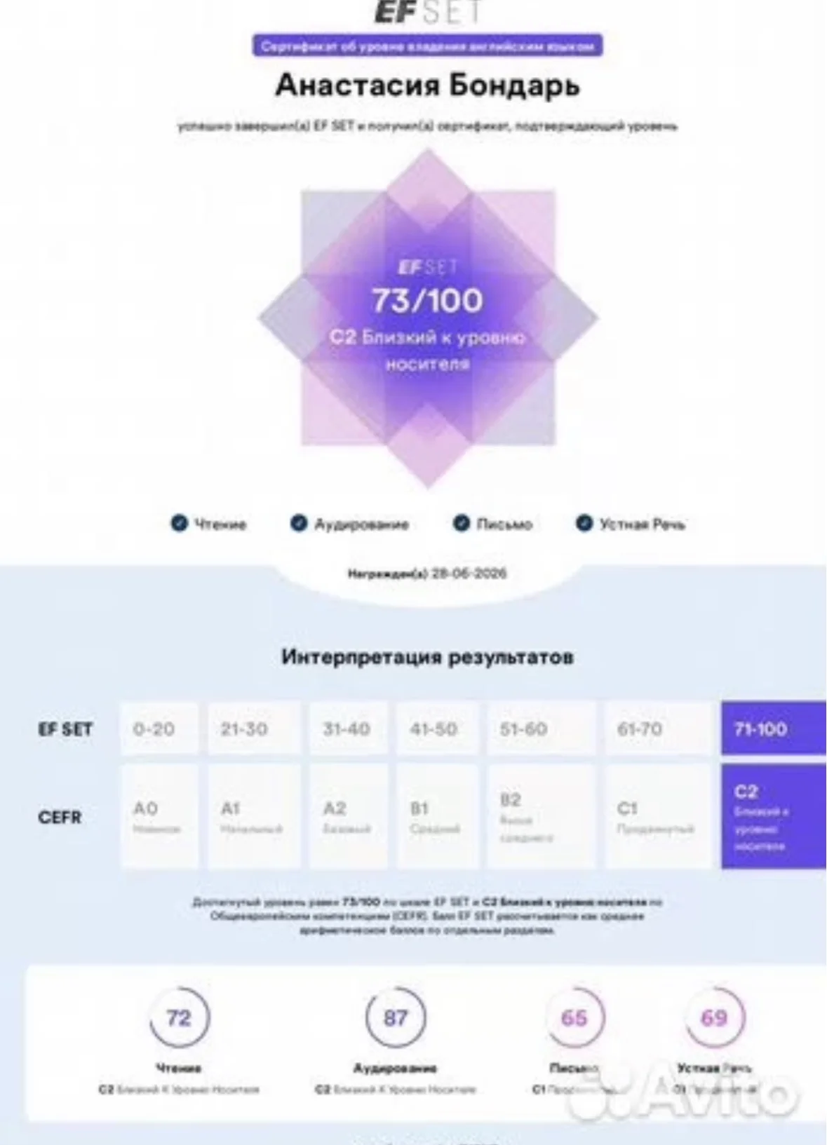 Репетитор по Английскому языку - миниатюра 3