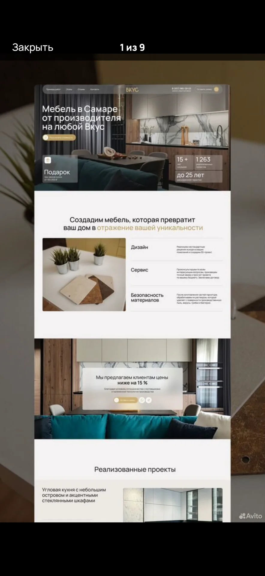 Разработка сайта под ключ - изображение 1