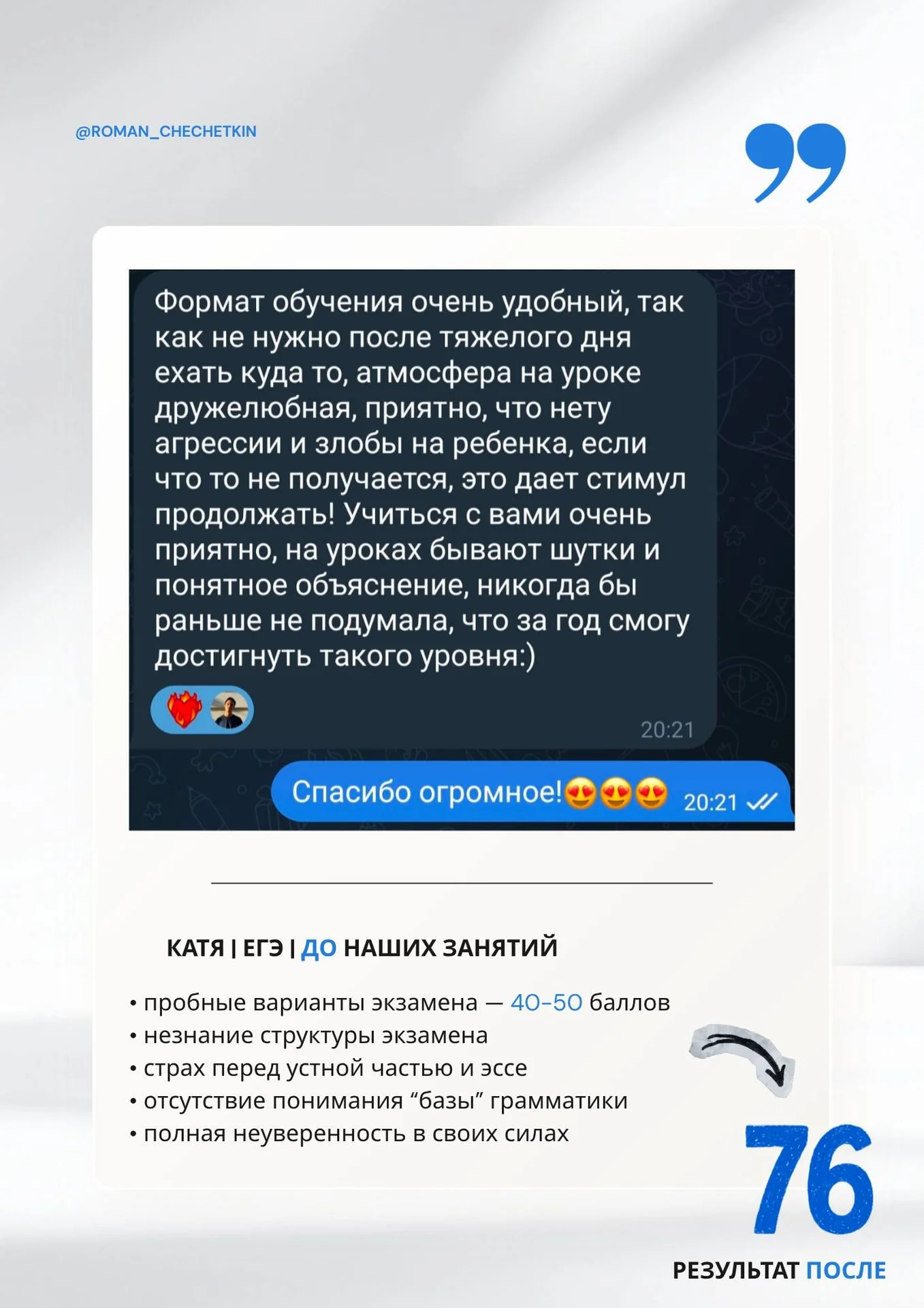 ОГЭ/ЕГЭ по Английскому языку - миниатюра 3