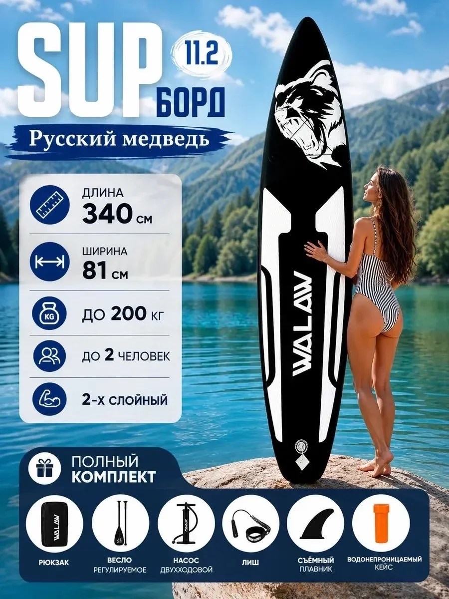 Сапборд продажа - изображение 1