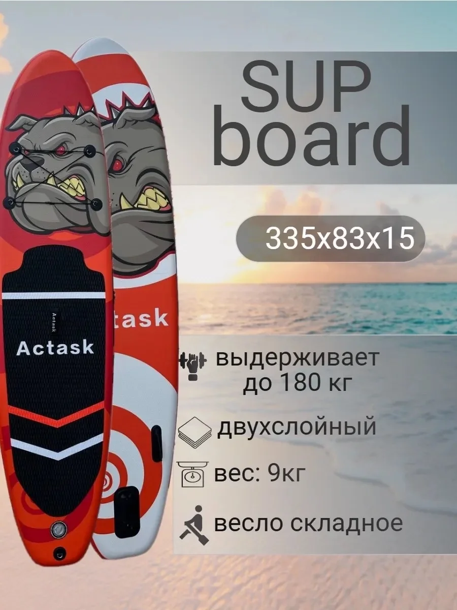 Сапборд продажа - миниатюра 2