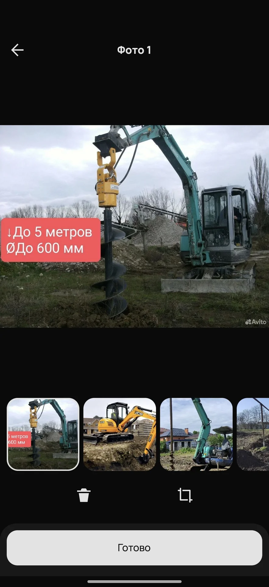 Услуги мини экскаватора, гидромолот, ямобур