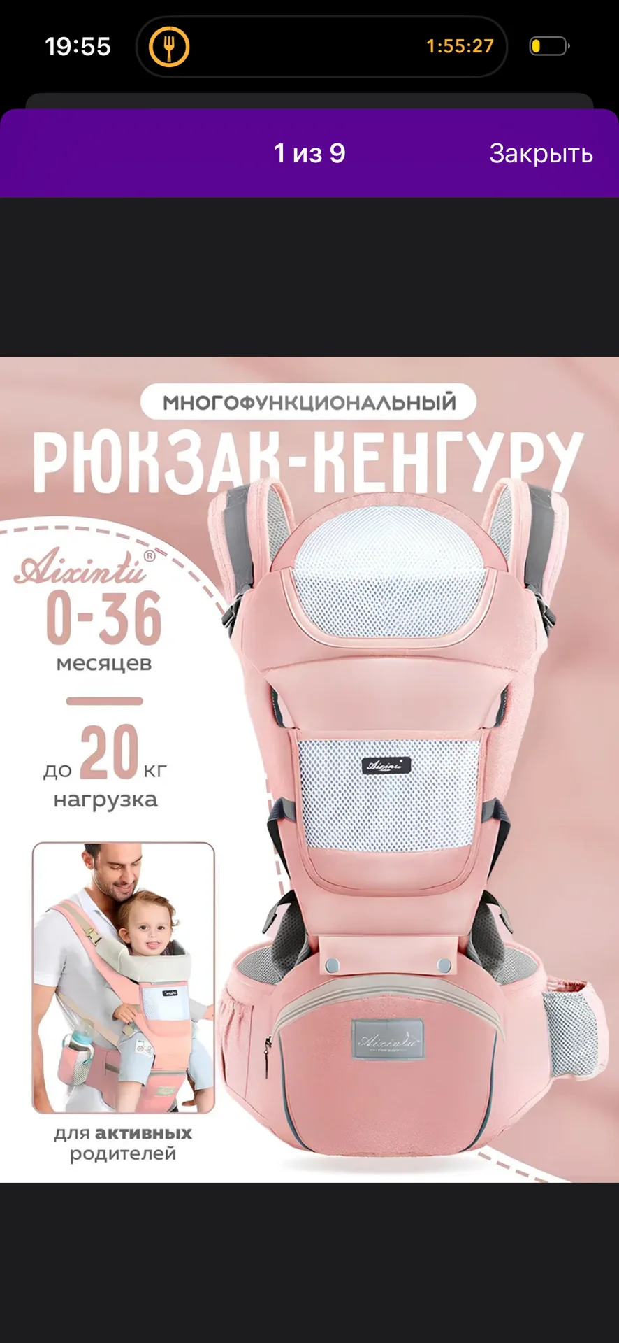 Слинг с хипситом - миниатюра 2