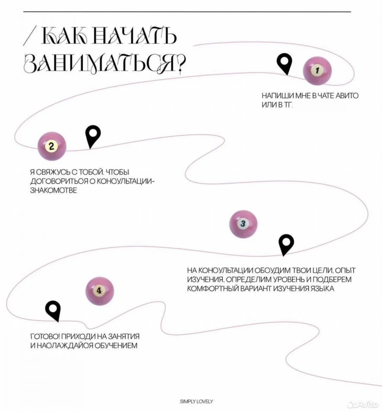 Репетитор по английскому языку онлайн! - миниатюра 3