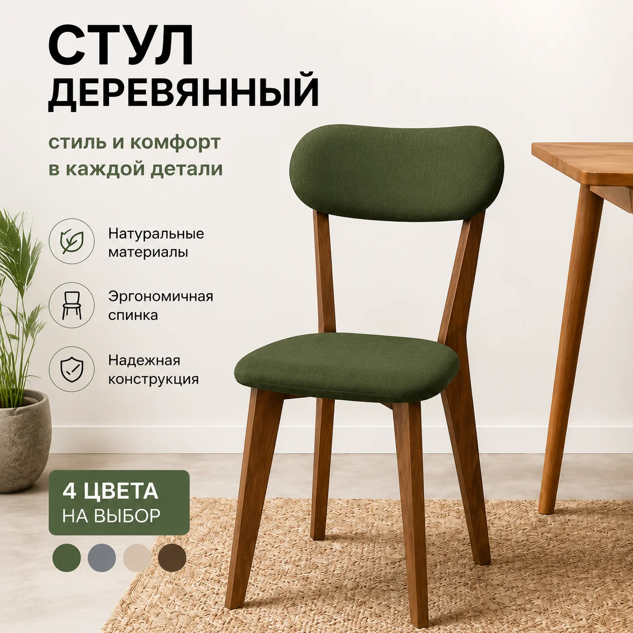 Стулья кухонные - изображение 1