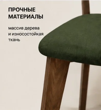 Стулья кухонные - миниатюра 2