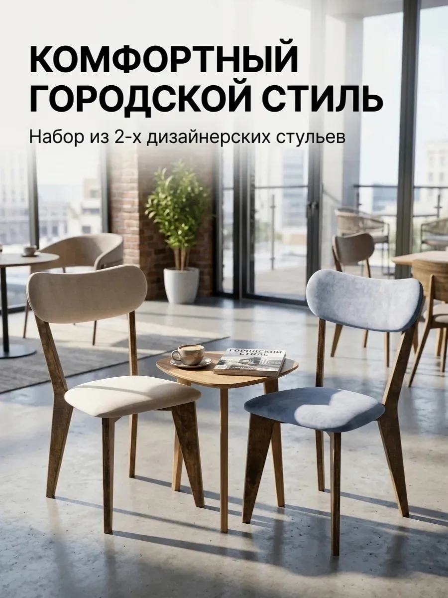 Стулья кухонные - миниатюра 5