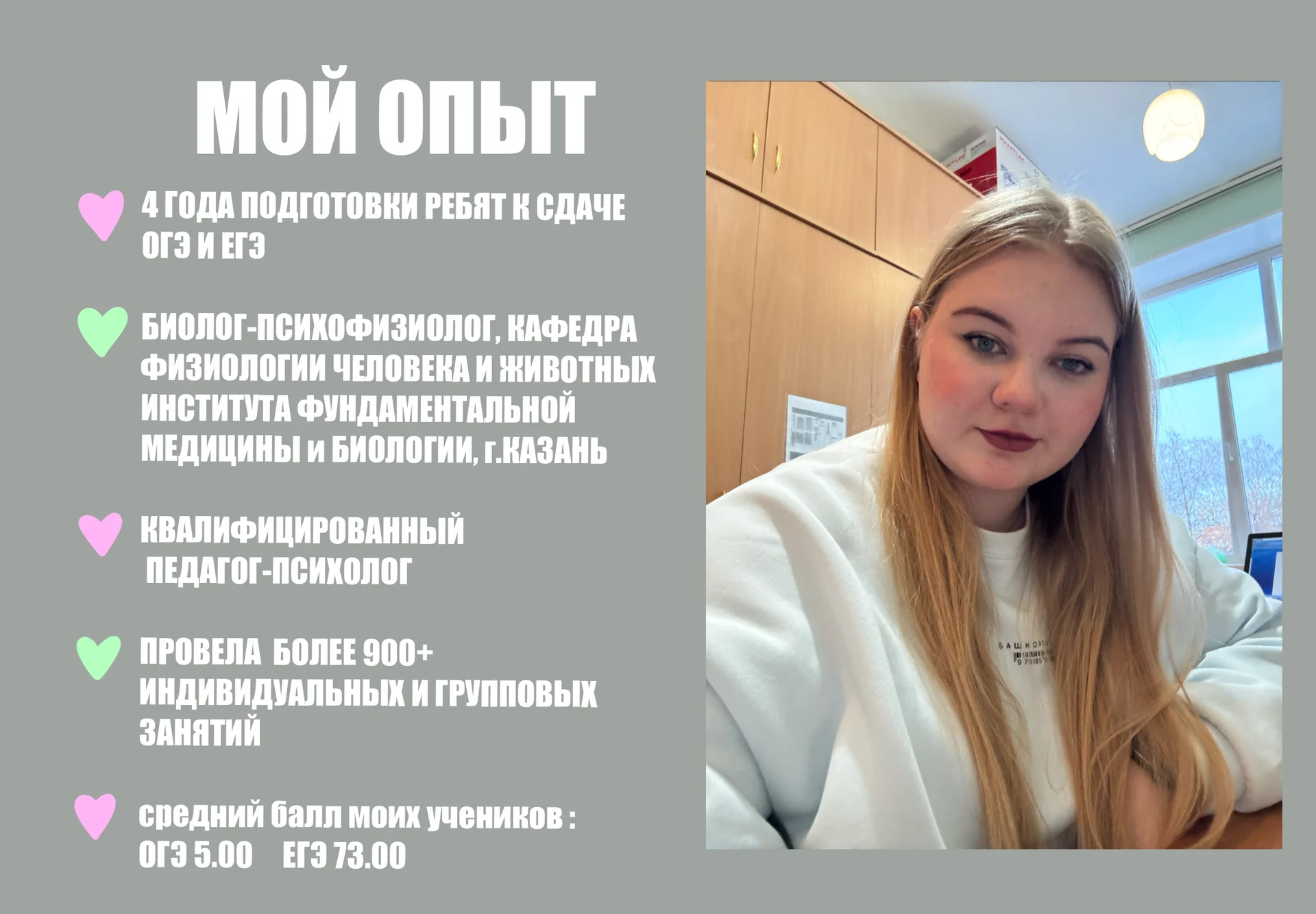 Репетитор по биологии ОГЭ ЕГЭ вступительные - изображение 1