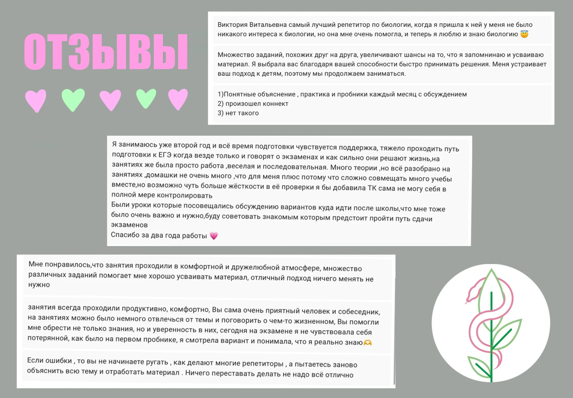 Репетитор по биологии ОГЭ ЕГЭ вступительные - миниатюра 5