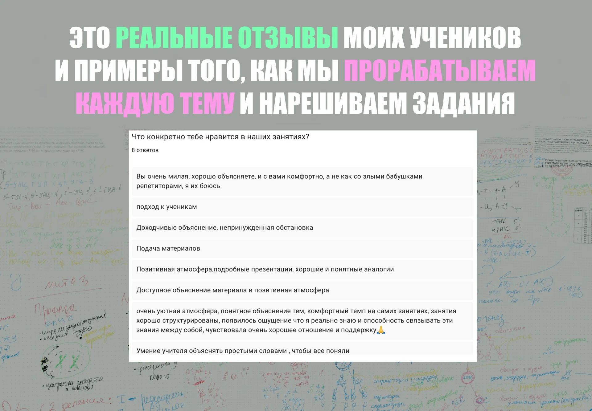 Репетитор по биологии ОГЭ ЕГЭ вступительные - миниатюра 6