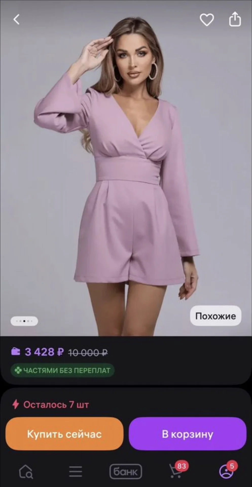 Комбинезон-шорты платье пудровый на мероприятие - миниатюра 2